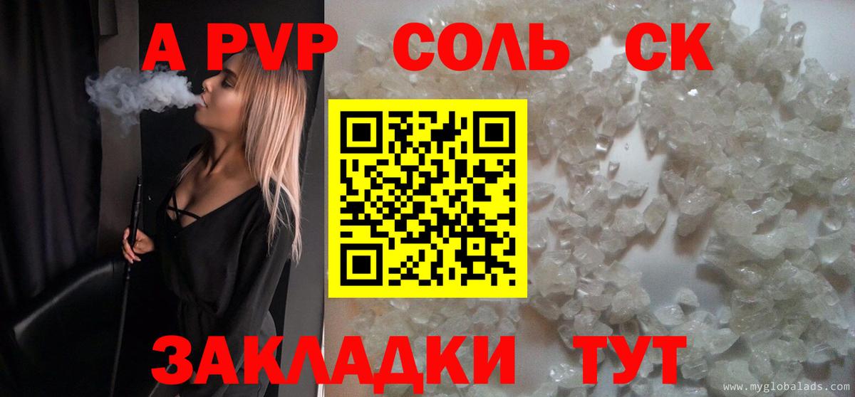 Альфа ПВП VHQ  Alpha PVP  Воронеж  Вход с VPN  Alpha PVP кристаллы 