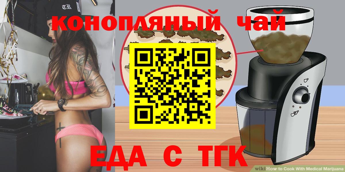 Воронеж  Canna-Cookies конопля  Вход с VPN 
