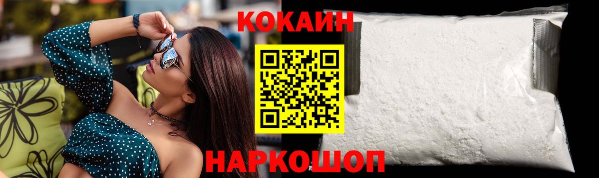 Cocaine Колумбийский  Вход с VPN  Cocaine  Воронеж 