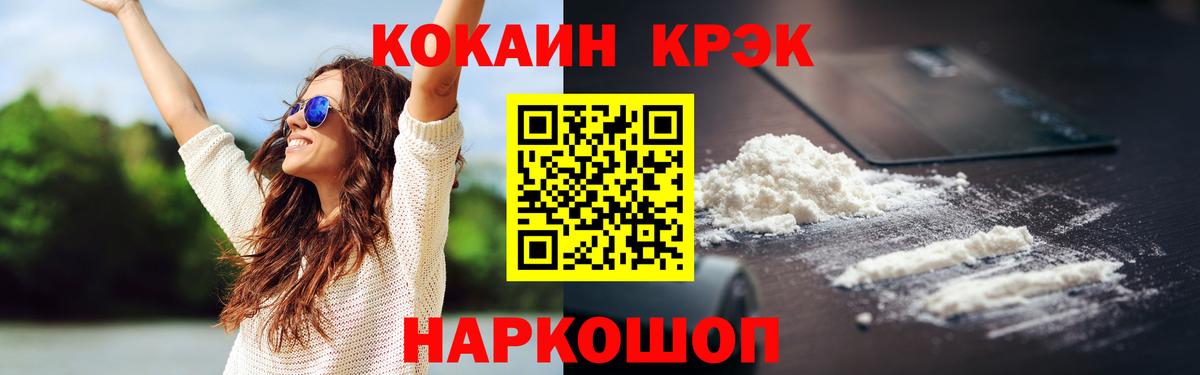 КОКАИН Эквадор Воронеж