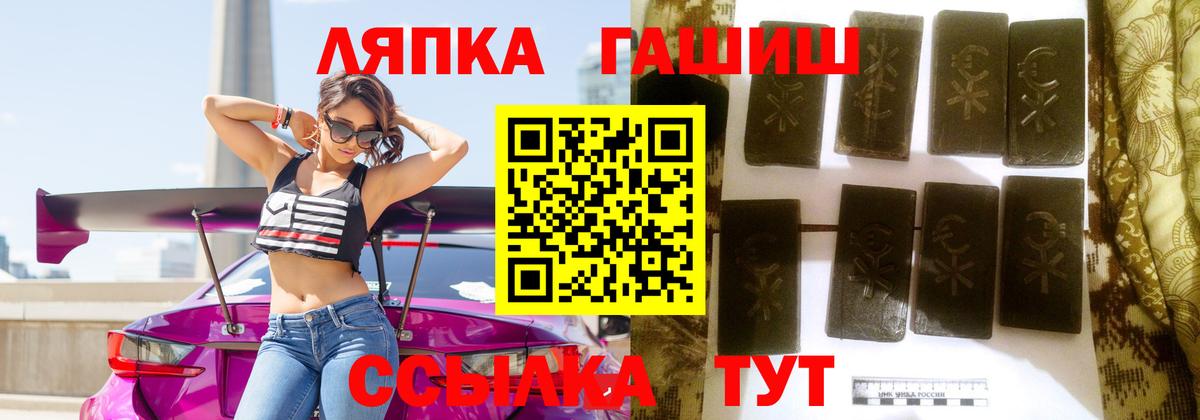 купить наркоту  ГАШИШ гашик  Воронеж  Вход с VPN  ГАШ VHQ 