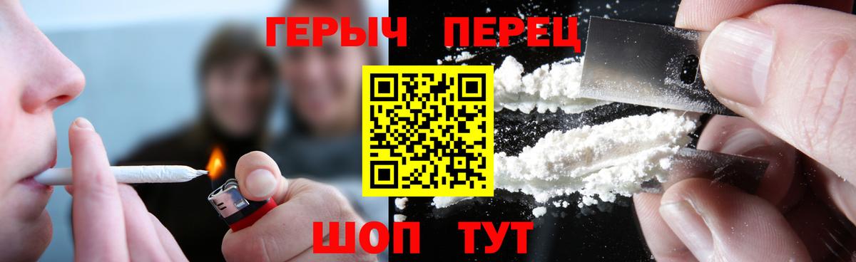 Героин VHQ  Вход с VPN  Воронеж 