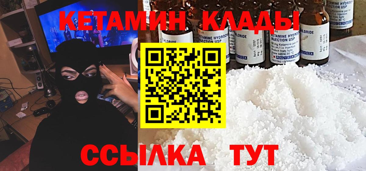 Кетамин ketamine Воронеж