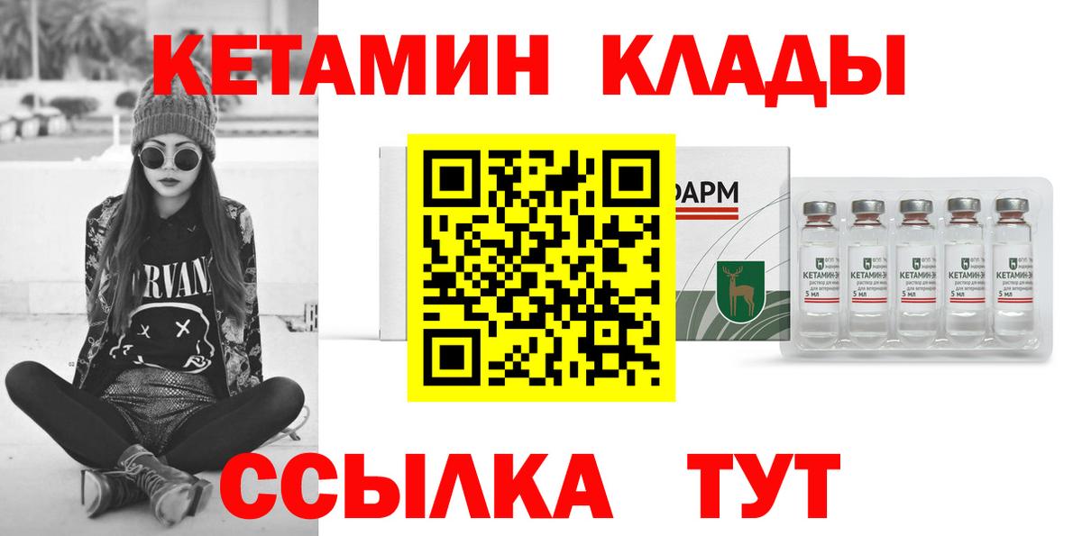 КЕТАМИН VHQ  КЕТАМИН ketamine  Воронеж  Вход с VPN 