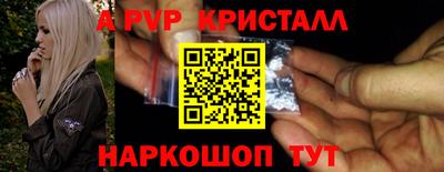 Альфа ПВП Ангарск