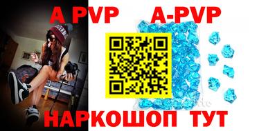 Альфа ПВП Ангарск