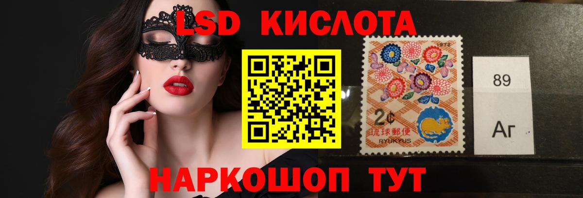 LSD-25 экстази кислота Воронеж