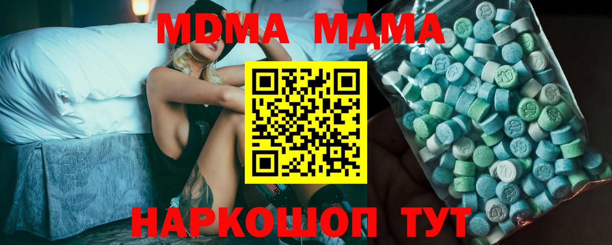 МДМА кристаллы  МДМА  МДМА VHQ  Воронеж  Вход с VPN 