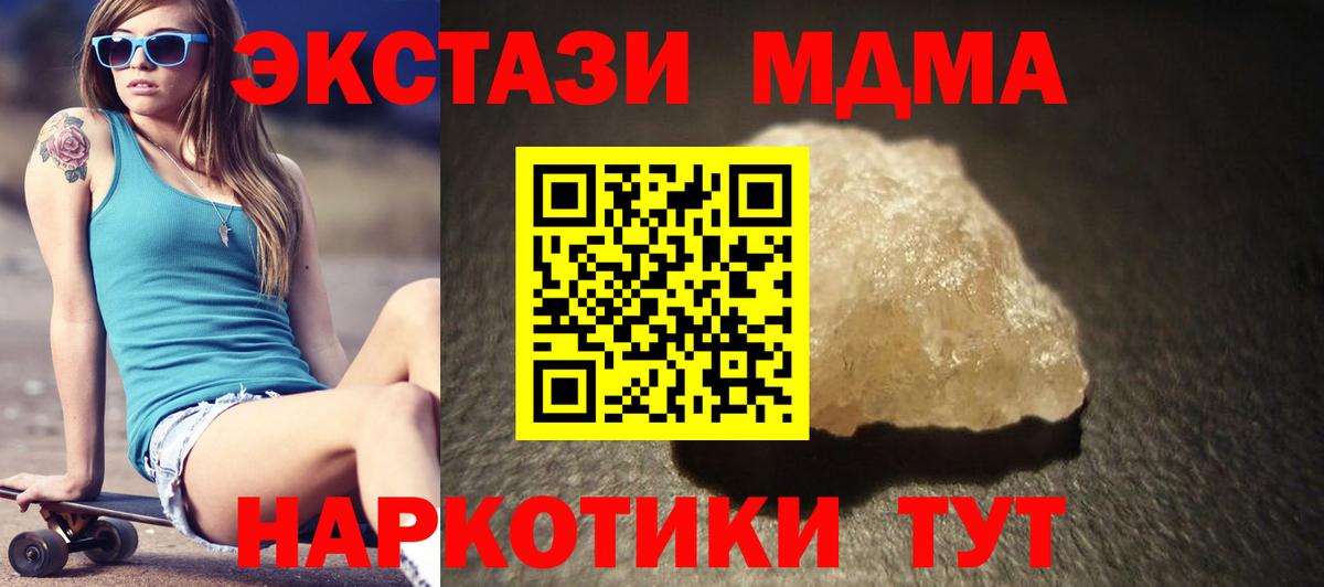 МДМА VHQ Воронеж
