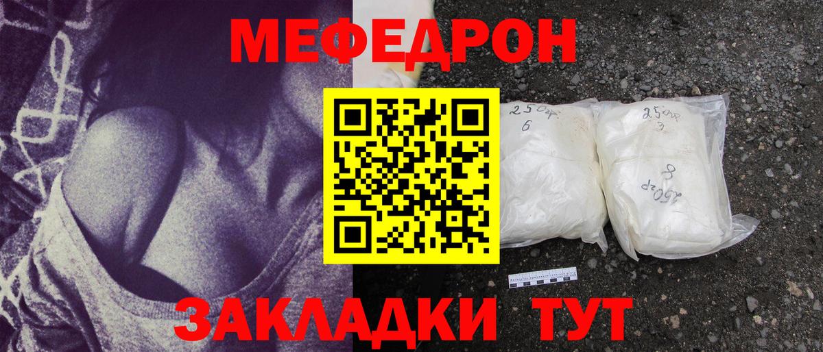 Меф мяу мяу мука Воронеж