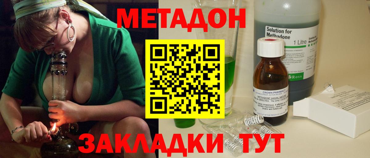 МЕТАДОН мёд Воронеж