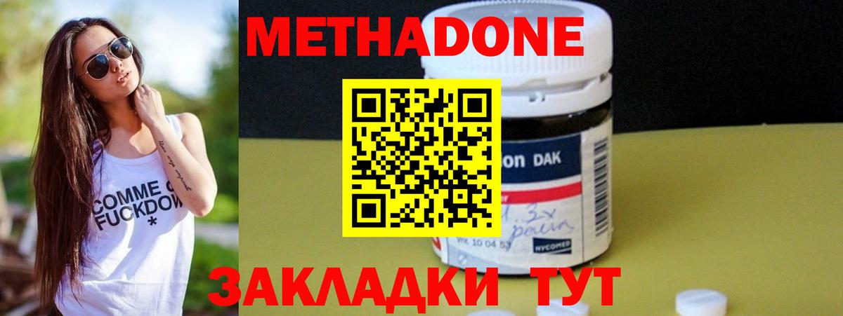 МЕТАДОН methadone  ссылка на мегу tor  Воронеж  МЕТАДОН белоснежный  Вход с VPN 