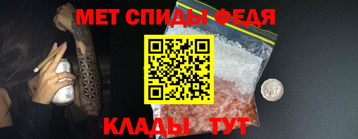 МЕТАМФЕТАМИН пудра Воронеж