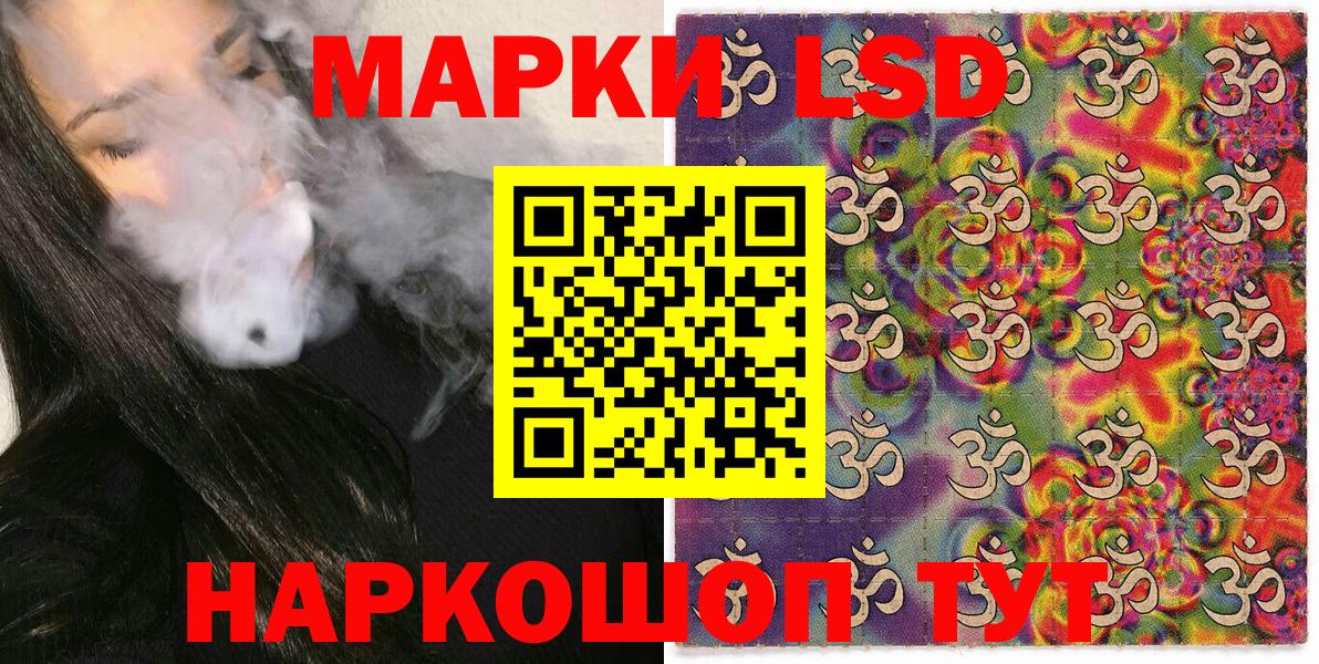 Наркотические марки 1500мкг  Вход с VPN  Наркотические марки 1500мкг  Воронеж 