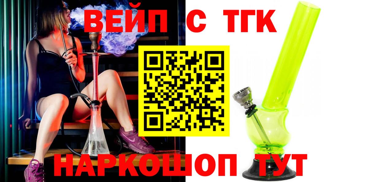 Дистиллят ТГК вейп Воронеж