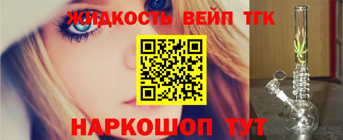 гидра   Дистиллят ТГК THC oil  Вход с VPN  Воронеж  Дистиллят ТГК концентрат 